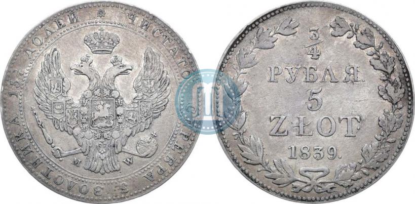 Фото 3/4 рубля - 5 злотых 1839 года MW 