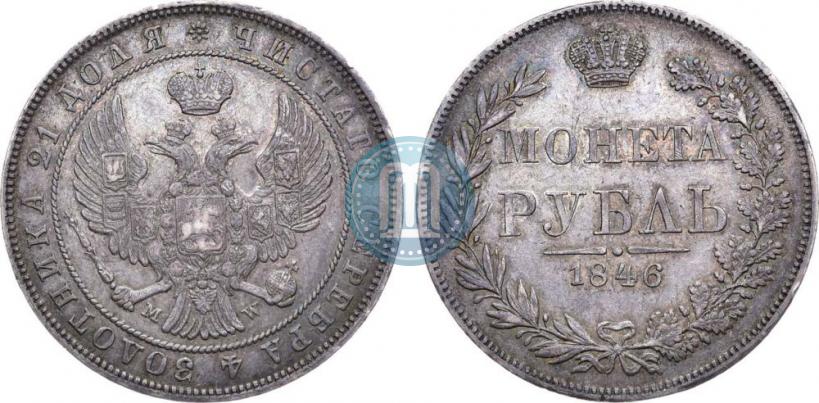 Picture 1 rouble 1846 year MW 