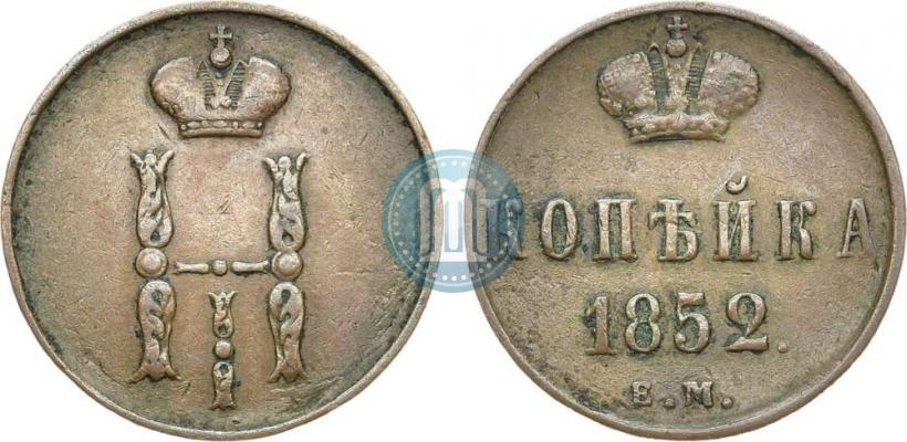 Фото 1 копейка 1852 года ЕМ 