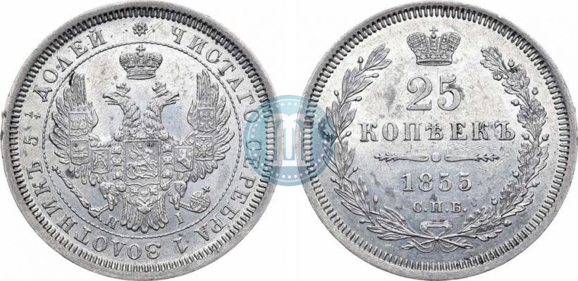 Picture 25 kopecks 1855 year СПБ-HI 