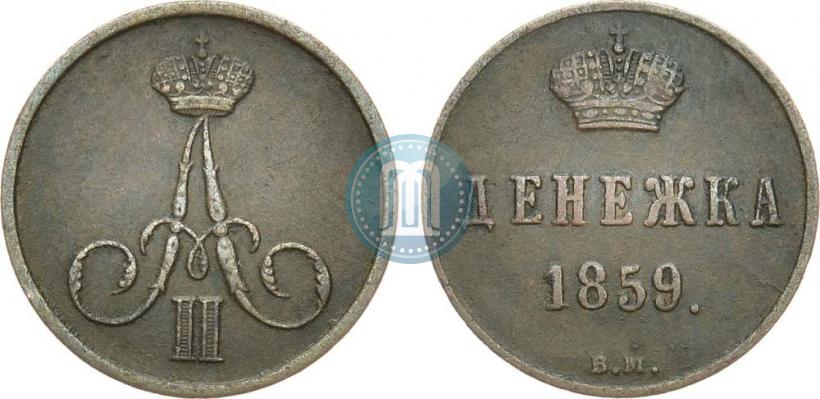 Picture Denezhka 1859 year ВМ 