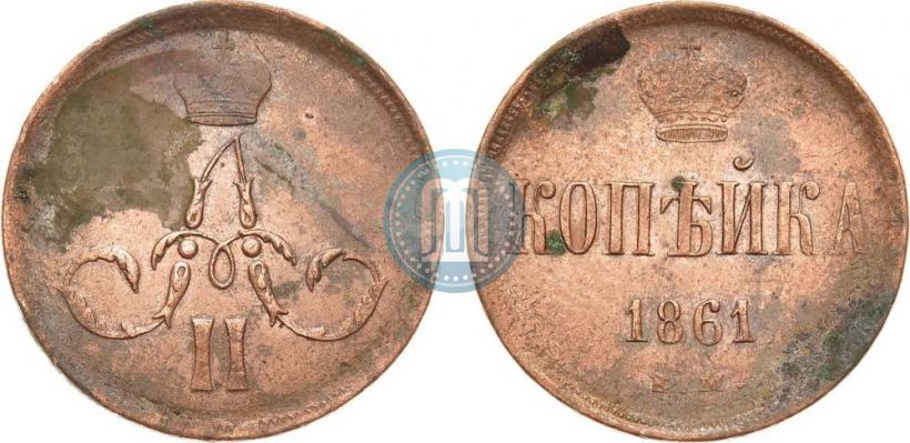Picture 1 kopeck 1861 year ЕМ 
