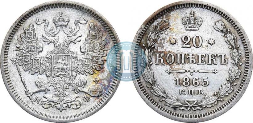Picture 20 kopecks 1865 year СПБ-НФ 