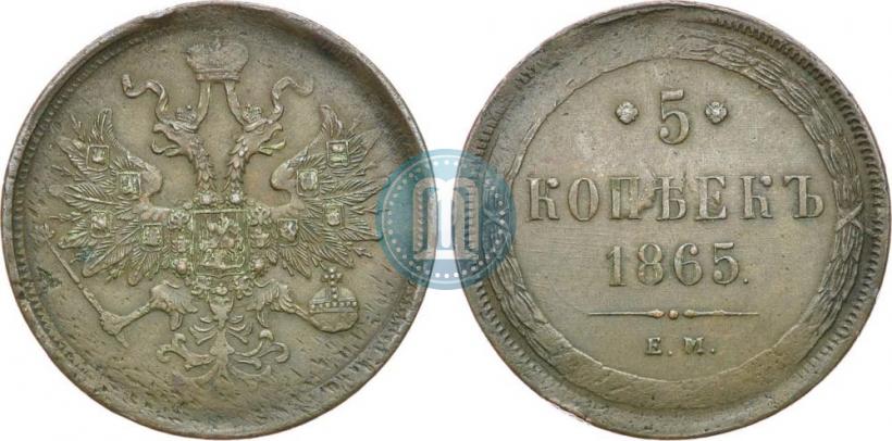 Picture 5 kopecks 1865 year ЕМ 