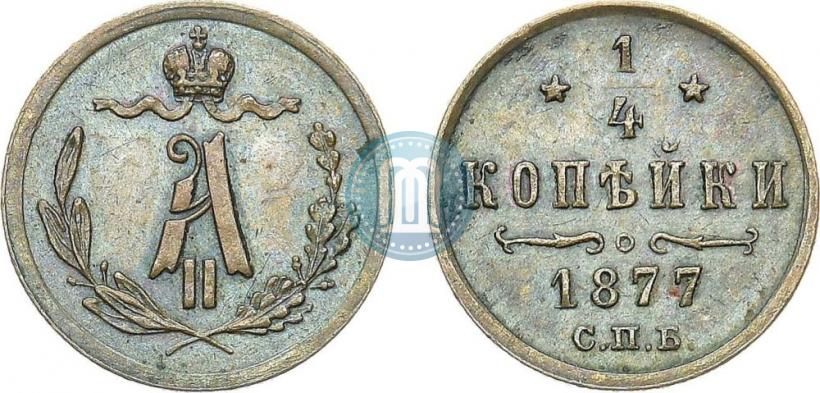 Picture 1/4 kopeck 1877 year СПБ 