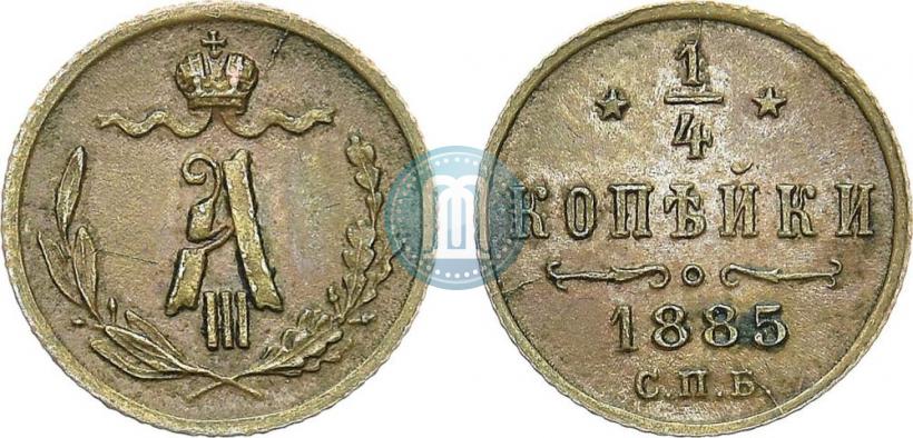 Picture 1/4 kopeck 1885 year СПБ 