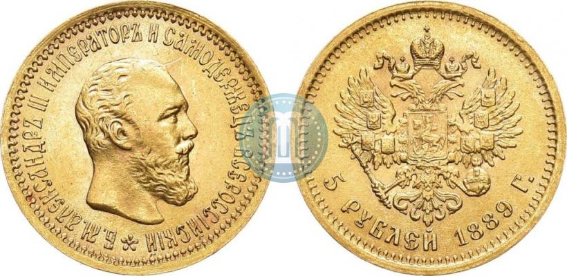 Picture 5 roubles 1889 year (АГ) 