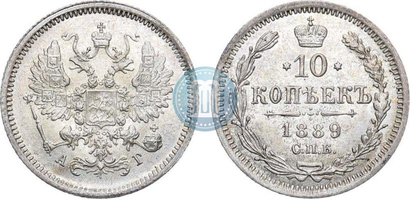 Picture 10 kopecks 1889 year СПБ-АГ 