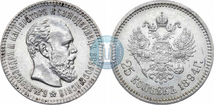 Фото 25 копеек 1894 года (АГ) 