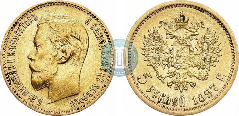 Фото 5 рублей 1897 года (АГ) 