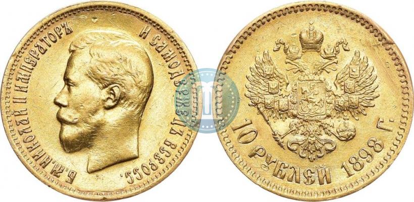 Picture 10 roubles 1898 year (АГ) 