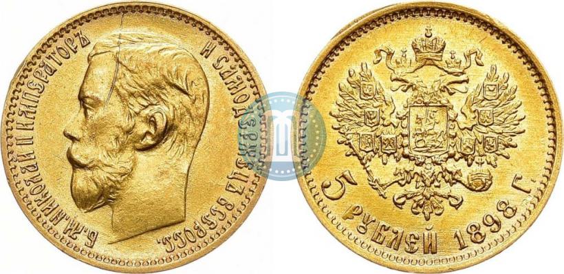 Picture 5 roubles 1898 year (АГ) 