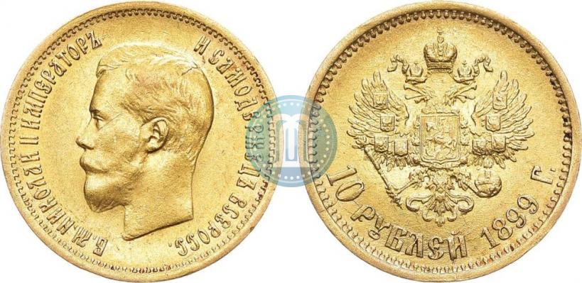 Picture 10 roubles 1899 year (АГ) 