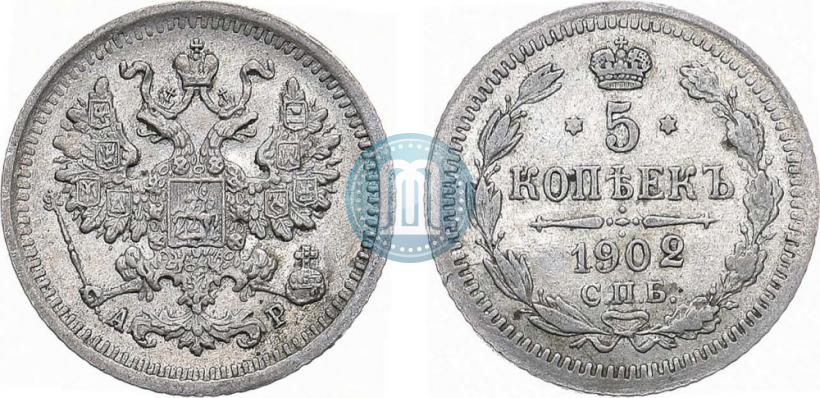 Фото 5 копеек 1902 года СПБ-АР 