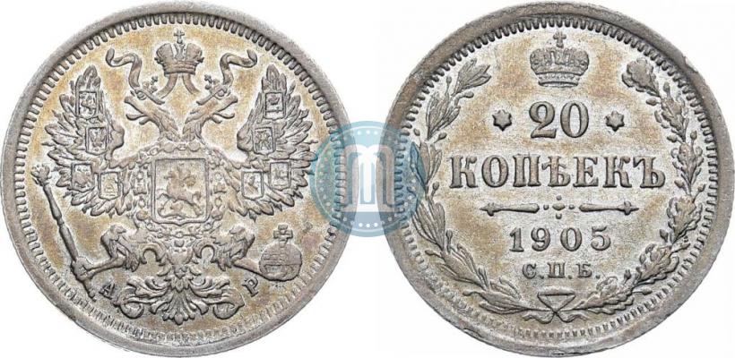 Picture 20 kopecks 1905 year СПБ-АР 