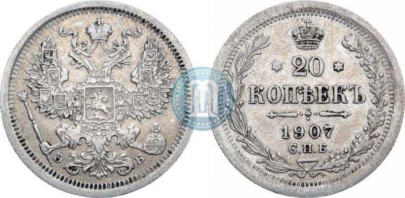 Picture 20 kopecks 1907 year СПБ-ЭБ 