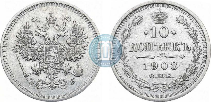 Фото 10 копеек 1908 года СПБ-ЭБ 