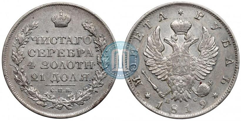 Picture 1 rouble 1819 year СПБ-ПС 