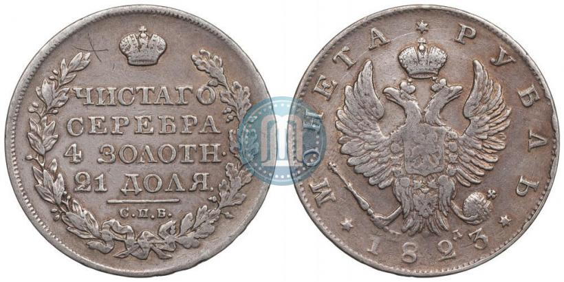 Фото 1 рубль 1823 года СПБ-ПД 