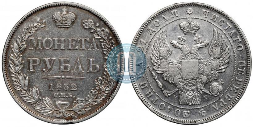 Picture 1 rouble 1832 year СПБ-НГ 