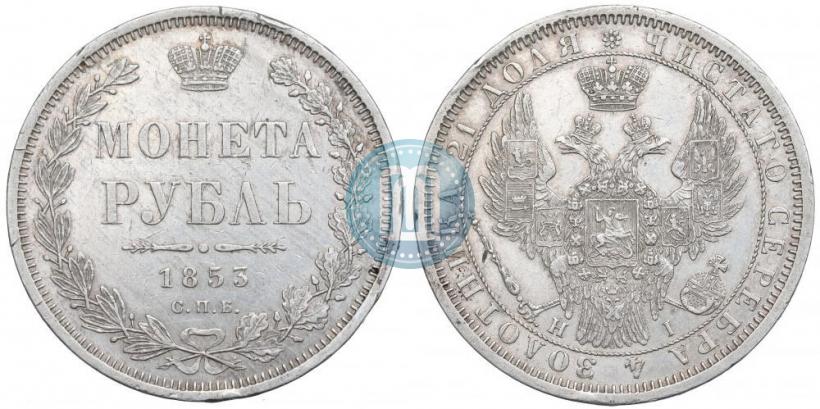 Picture 1 rouble 1853 year СПБ-HI 