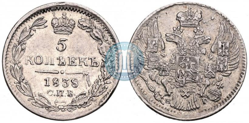 Picture 5 kopecks 1838 year СПБ-НГ 