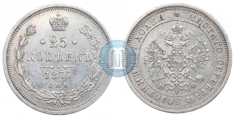 Picture 25 kopecks 1877 year СПБ-НФ 