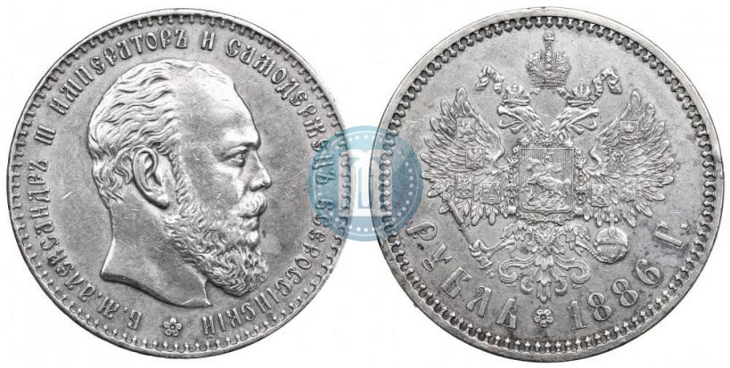 Picture 1 rouble 1886 year (АГ) 