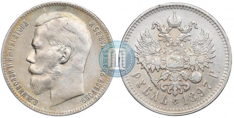 Фото 1 рубль 1897 года (**) 