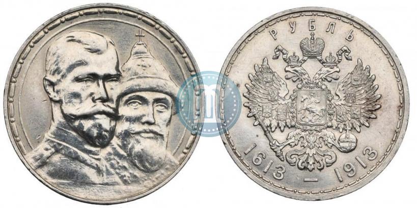 Фото 1 рубль 1913 года (ВС) "В память 300-летия дома Романовых"
