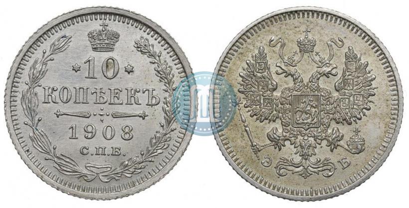 Picture 10 kopecks 1908 year СПБ-ЭБ 