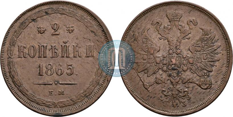 Picture 2 kopecks 1865 year ЕМ 