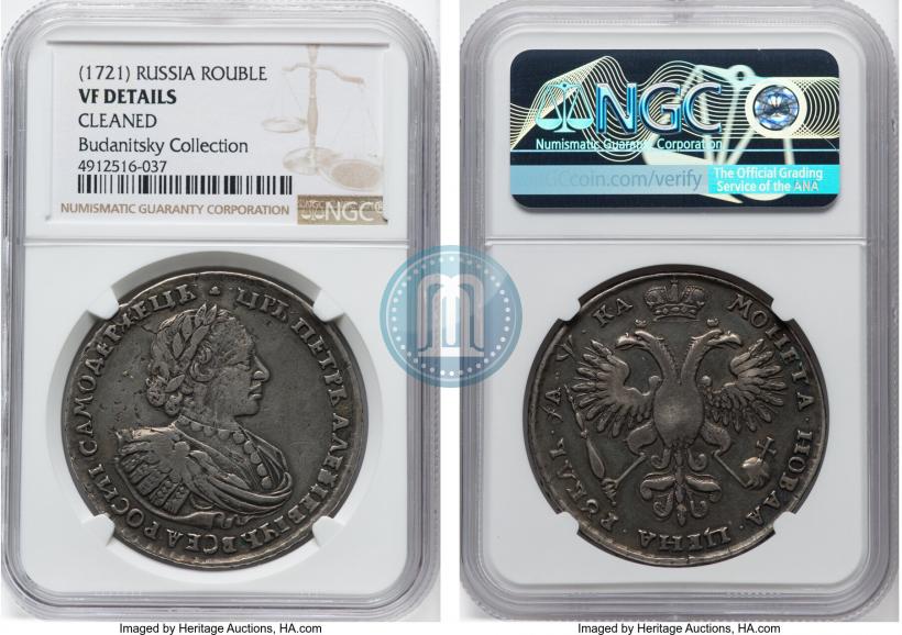 Picture 1 rouble 1721 year  "Portrait with shoulder straps"
