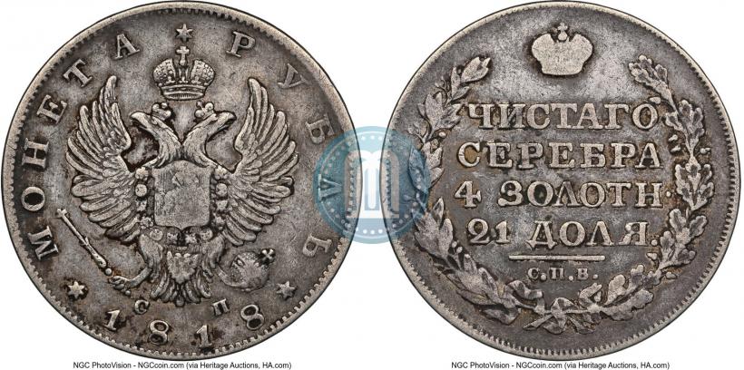 Picture 1 rouble 1818 year СПБ-СП 
