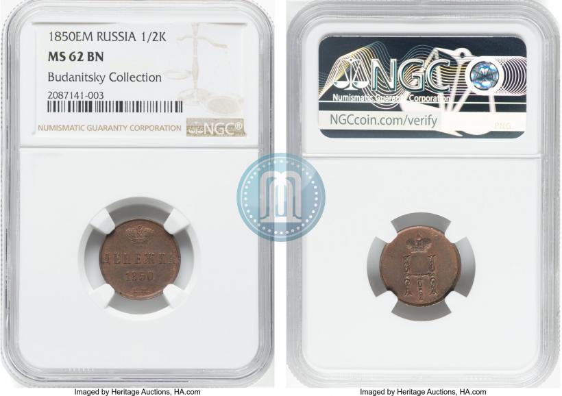 Фото Денежка 1850 года ЕМ 
