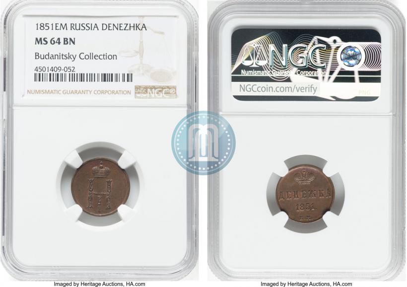 Фото Денежка 1851 года ЕМ 