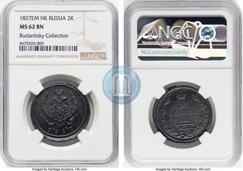 Фото 2 копейки 1827 года ЕМ-ИК 