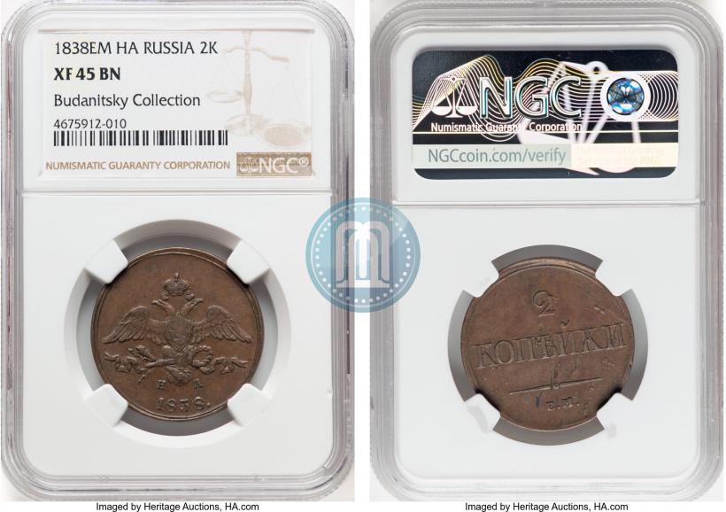 Picture 2 kopecks 1838 year ЕМ-НА 