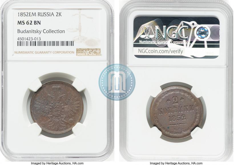 Фото 2 копейки 1853 года ЕМ 
