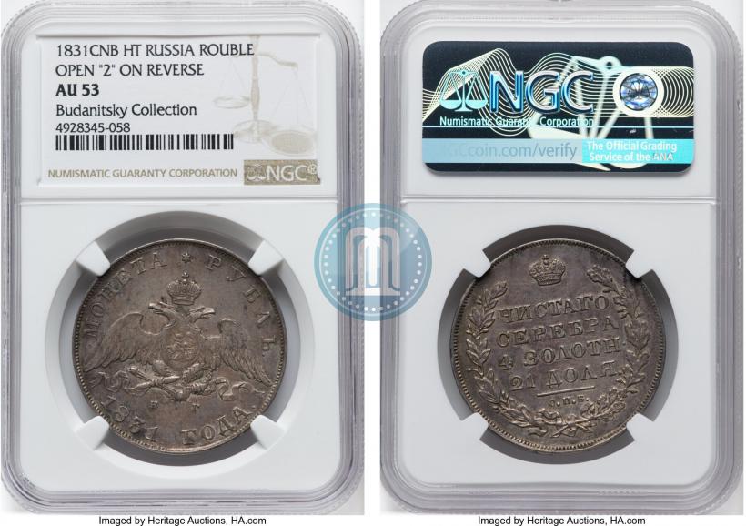 Picture 1 rouble 1831 year СПБ-НГ 