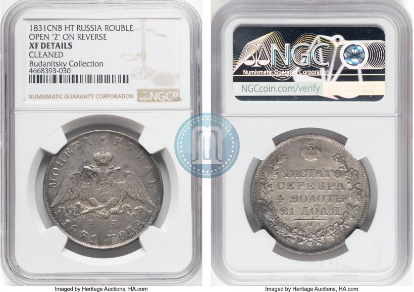 Picture 1 rouble 1831 year СПБ-НГ 