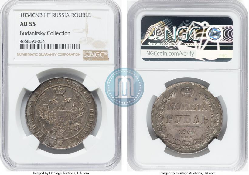 Picture 1 rouble 1834 year СПБ-НГ 