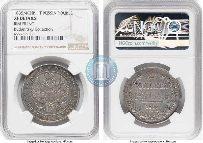 Picture 1 rouble 1835 year СПБ-НГ 