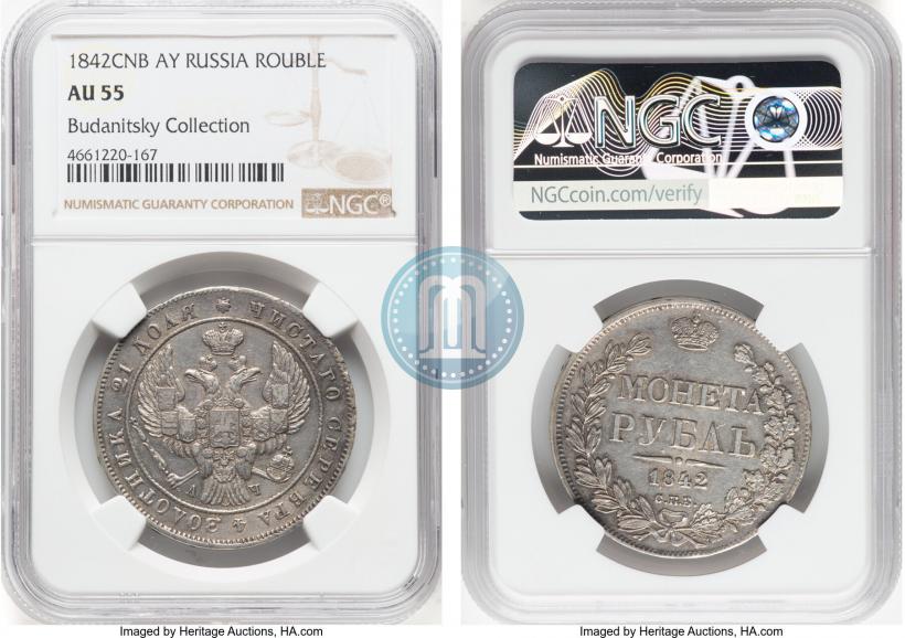 Picture 1 rouble 1842 year СПБ-АЧ 