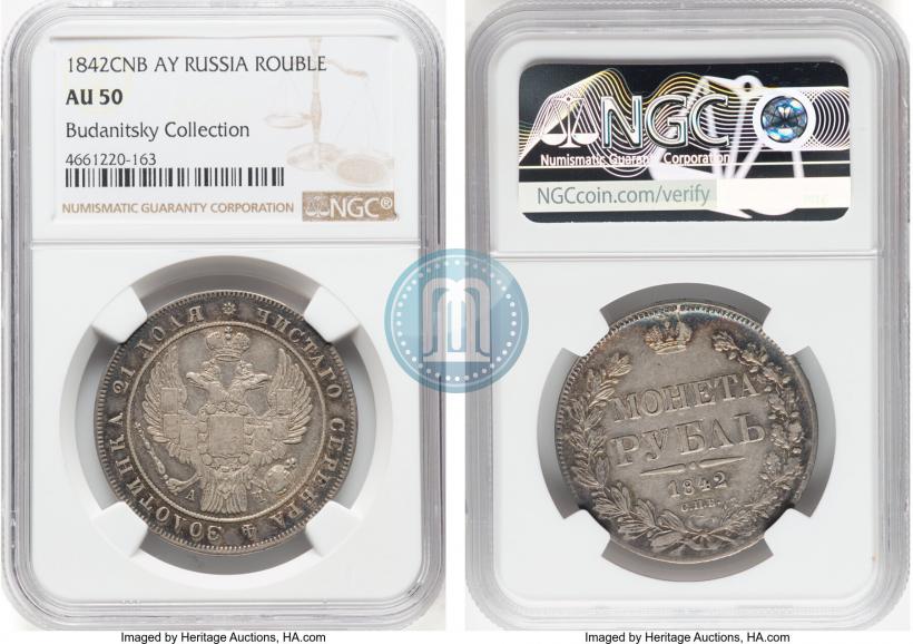 Picture 1 rouble 1842 year СПБ-АЧ 