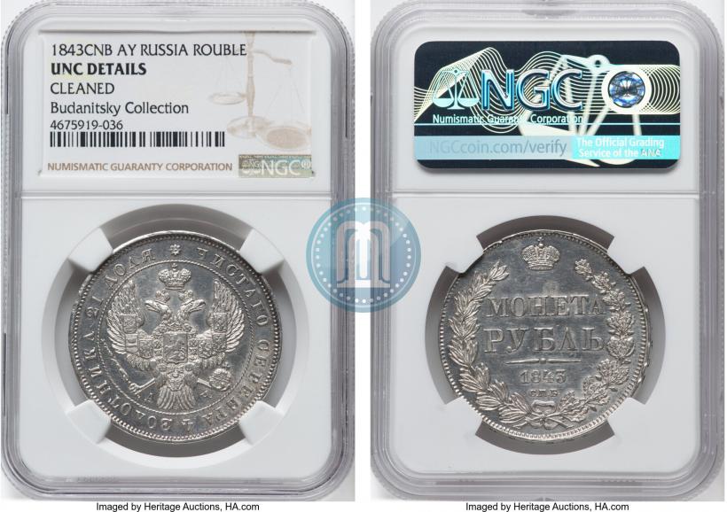 Picture 1 rouble 1843 year СПБ-АЧ 