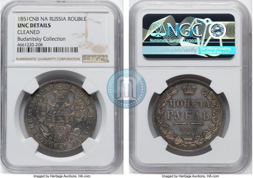Picture 1 rouble 1851 year СПБ-ПА 