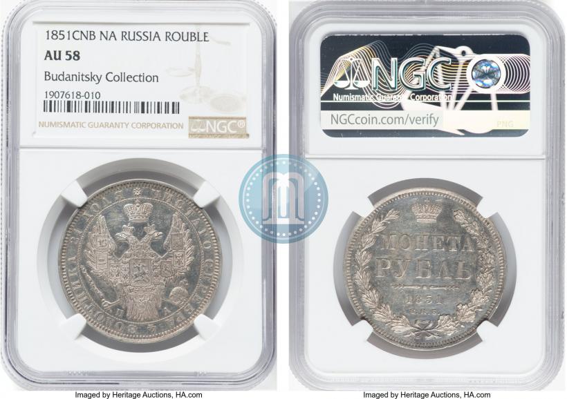 Picture 1 rouble 1851 year СПБ-ПА 