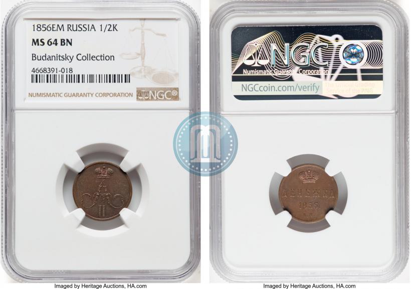 Picture Denezhka 1856 year ЕМ 