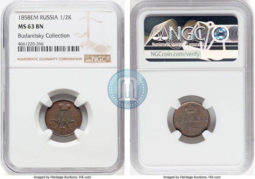 Фото Денежка 1858 года ЕМ 